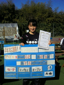 02/01(火) 女子シングルス オープン 優勝＜インスピリッツテニスクラブ＞