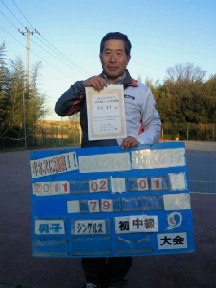 02/01(火) 男子シングルス 初中級 優勝＜インスピリッツテニスクラブ＞