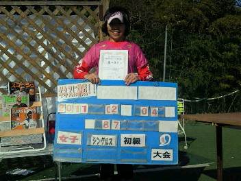02/04(金) 女子シングルス 初級 優勝＜インスピリッツテニスクラブ＞