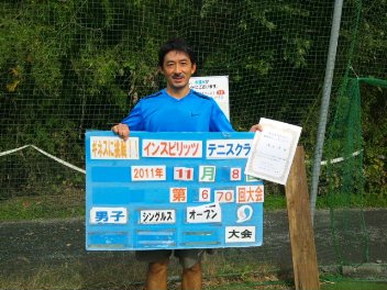 11/08(火) 男子シングルス オープン 優勝＜インスピリッツテニスクラブ＞