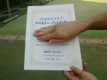 10/04(金) 男子シングルス 中上級 優勝＜インスピリッツテニスクラブ＞