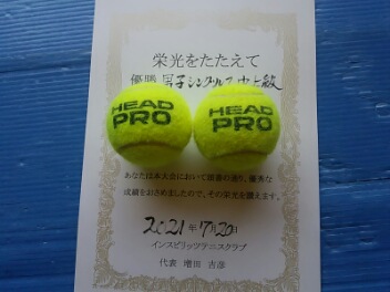 07/20(火)男子シングルス 中上級 優勝＜インスピリッツテニスクラブ＞