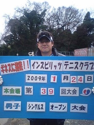 1/24(土)男子シングルスオープン優勝