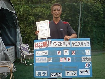 6／8(月)男子シングルス・オープン優勝〈本会場〉