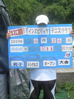 6／26(金)男子シングルス子オープン・優勝写真〈本会場〉