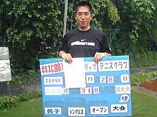 6／28(日)男子シングルス・オープン優勝〈本会場〉