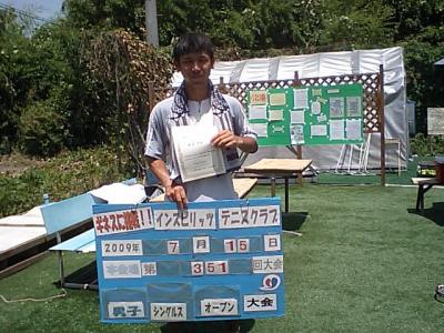7／15(水)男子シングルス・オープン優勝〈本会場〉
