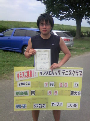 7月20日（月）<富士見市会場> 男子シングルス オープン優勝