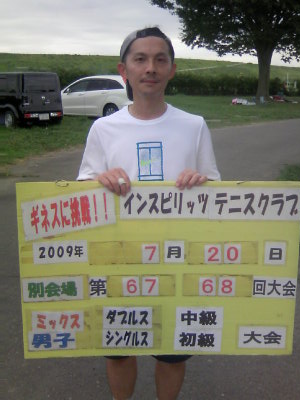 7月20日（月）<富士見市会場> 男子シングルス 初級　優勝
