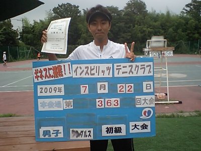 7／22(水)男子シングルス・初級優勝〈本会場〉
