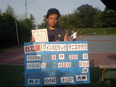 8／20(木)男子シングルス・オープン優勝〈本会場〉