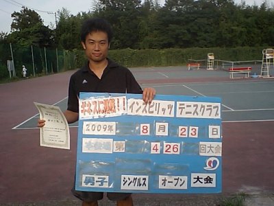 8／23(日)男子シングルス・オープン優勝〈本会場〉