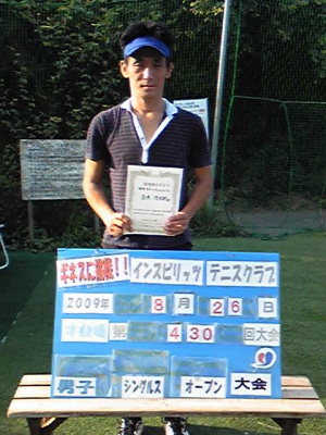 8/26(水) 男子シングルス・オープン優勝