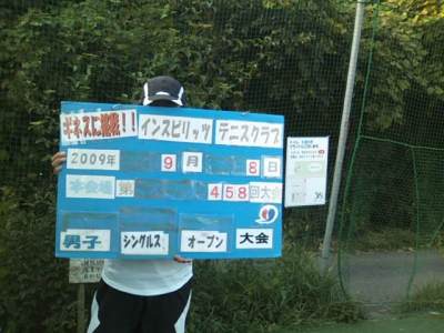 9月8日火曜日男子シングルスオープンの優勝写真