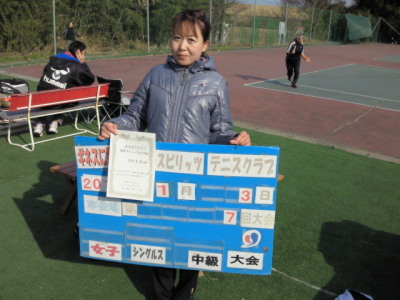 01/03(日) 女子シングルス 中級 優勝＜インスピリッツテニスクラブ＞
