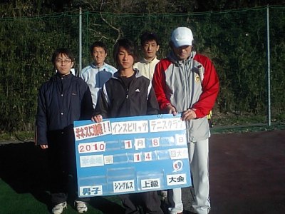 01/08(金) 男子シングルス 上級＜インスピリッツテニスクラブ＞