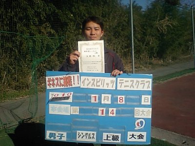 01/08(金) 男子シングルス 上級 優勝＜インスピリッツテニスクラブ＞