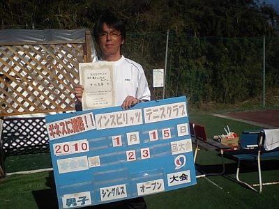 01/15(金) 男子シングルス オープン 優勝＜インスピリッツテニスクラブ＞