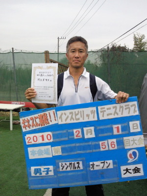 02/01(月) 男子シングルス オープン 優勝＜インスピリッツテニスクラブ＞