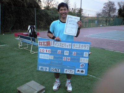 02/03(水) 男子シングルス オープン 優勝＜インスピリッツテニスクラブ＞