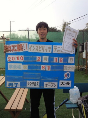 02/18(木) 男子シングルス オープン 優勝＜インスピリッツテニスクラブ＞