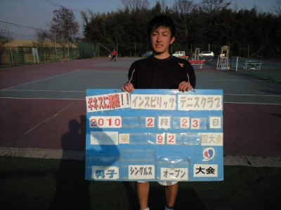02/23(火) 男子シングルス オープン 優勝＜インスピリッツテニスクラブ＞