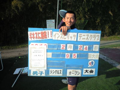 02/24(水) 男子シングルス オープン 優勝＜インスピリッツテニスクラブ＞