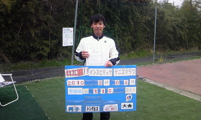 03/04(木) 男子シングルス 上級 優勝＜インスピリッツテニスクラブ＞