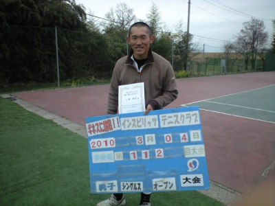 03/04(木) 男子シングルス オープン 優勝＜インスピリッツテニスクラブ＞