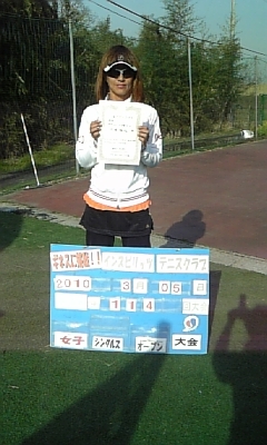 03/05(金) 女子シングルス オープン 優勝＜インスピリッツテニスクラブ＞