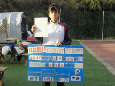 03/08(月) 男子シングルス オープン 優勝＜インスピリッツテニスクラブ＞