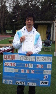 03/09(火) 男子シングルス オープン 優勝＜インスピリッツテニスクラブ＞
