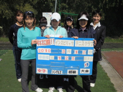 03/12(金) 女子シングルス 初級＜インスピリッツテニスクラブ＞