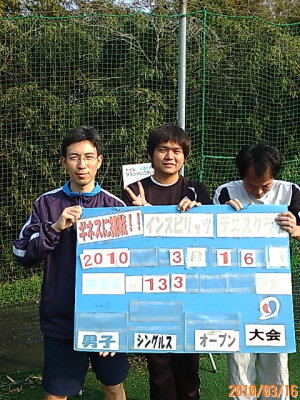 03/16(火) 男子シングルス オープン＜インスピリッツテニスクラブ＞