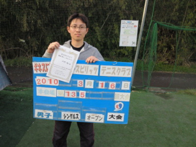 03/16(火) 男子シングルス オープン 優勝＜インスピリッツテニスクラブ＞
