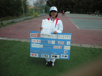 03/23(火) 女子シングルス 中級 優勝＜インスピリッツテニスクラブ＞