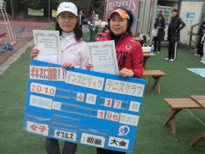 04/17(土) NOAH CUP 女子ダブルス 初級 優勝＜インスピリッツテニスクラブ＞