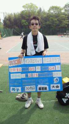 05/04(火) 男子シングルス 超初級 優勝＜インスピリッツテニスクラブ＞