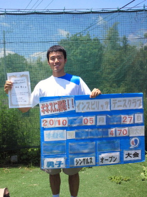 05/27(木) 男子シングルス オープン 優勝＜インスピリッツテニスクラブ＞