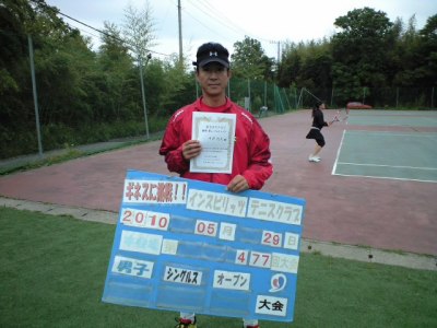 05/29(土) 男子シングルス オープン 優勝＜インスピリッツテニスクラブ＞