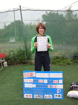06/08(火) 女子シングルス オープン 優勝＜インスピリッツテニスクラブ＞