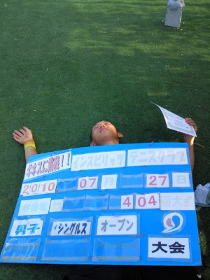07/27(火) 男子シングルス オープン 優勝＜インスピリッツテニスクラブ＞