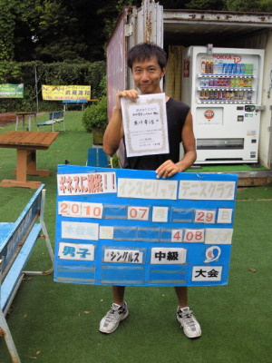 07/29(木) 男子シングルス 中級 優勝＜インスピリッツテニスクラブ＞