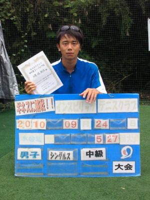 09/24(金) 男子シングルス 中級 優勝＜インスピリッツテニスクラブ＞