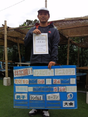 09/24(金) 男子シングルス オープン 優勝＜インスピリッツテニスクラブ＞