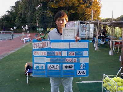 11/24(水) 男子シングルス 中級 優勝＜インスピリッツテニスクラブ＞