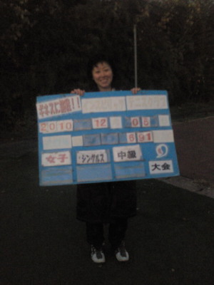 12/05(日) 女子シングルス 中級 優勝＜インスピリッツテニスクラブ＞