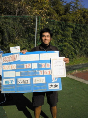 12/09(木) 男子シングルス オープン 優勝＜インスピリッツテニスクラブ＞