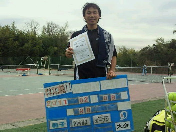 02/08(火) 男子シングルス オープン 優勝＜インスピリッツテニスクラブ＞