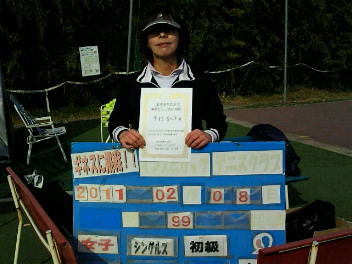 02/08(火) 女子シングルス 初級 優勝＜インスピリッツテニスクラブ＞